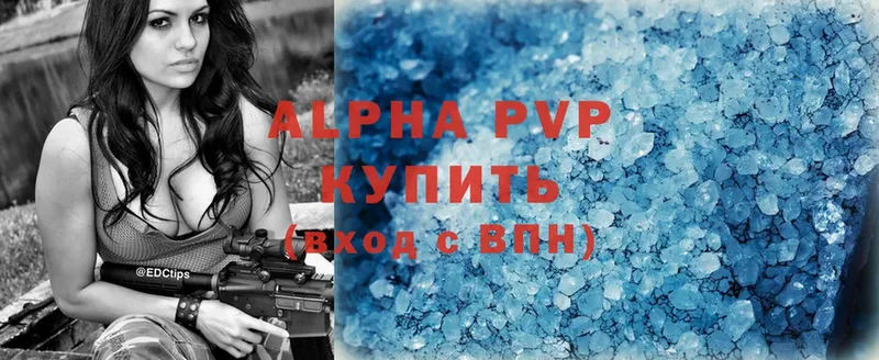 Alpha PVP VHQ  Буй 