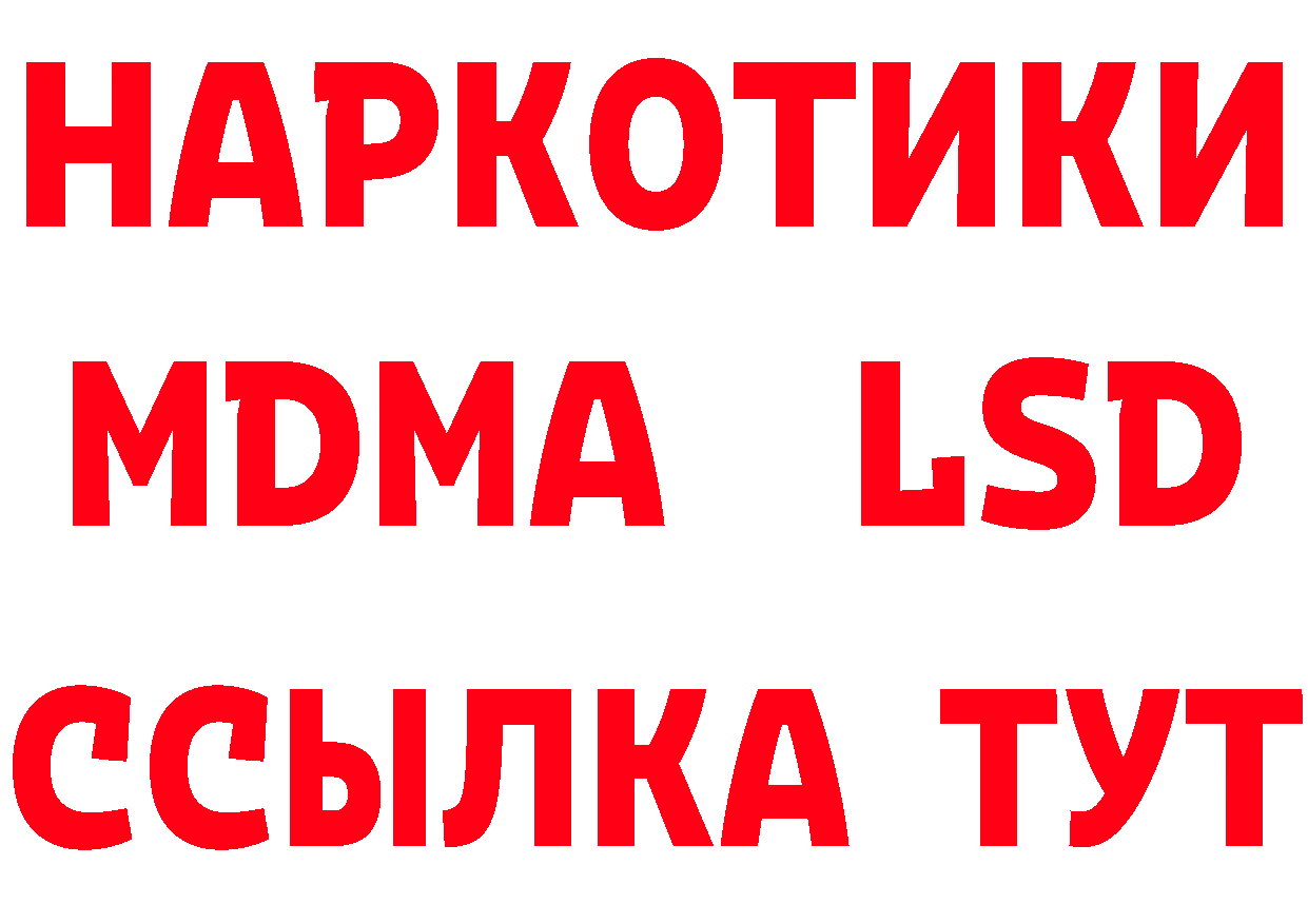 Мефедрон 4 MMC как войти нарко площадка МЕГА Буй